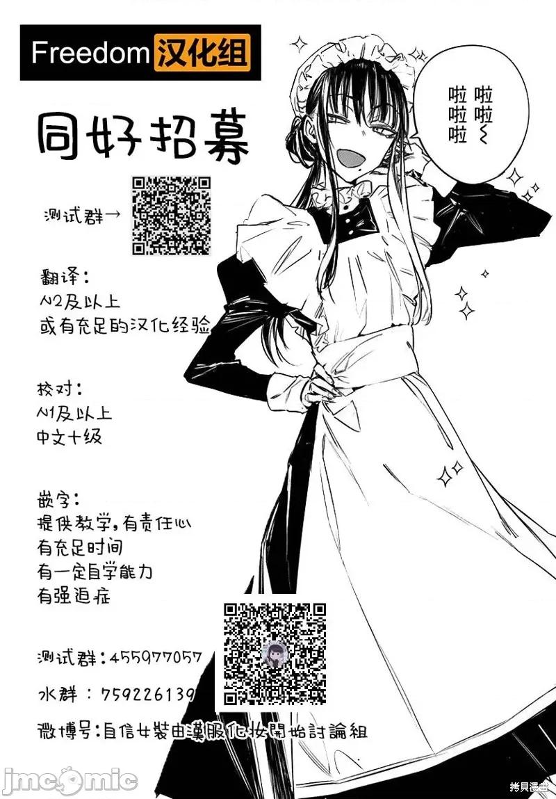 迦楠大人的白给是恶魔级 迦楠大人的白给是恶魔级 第13页