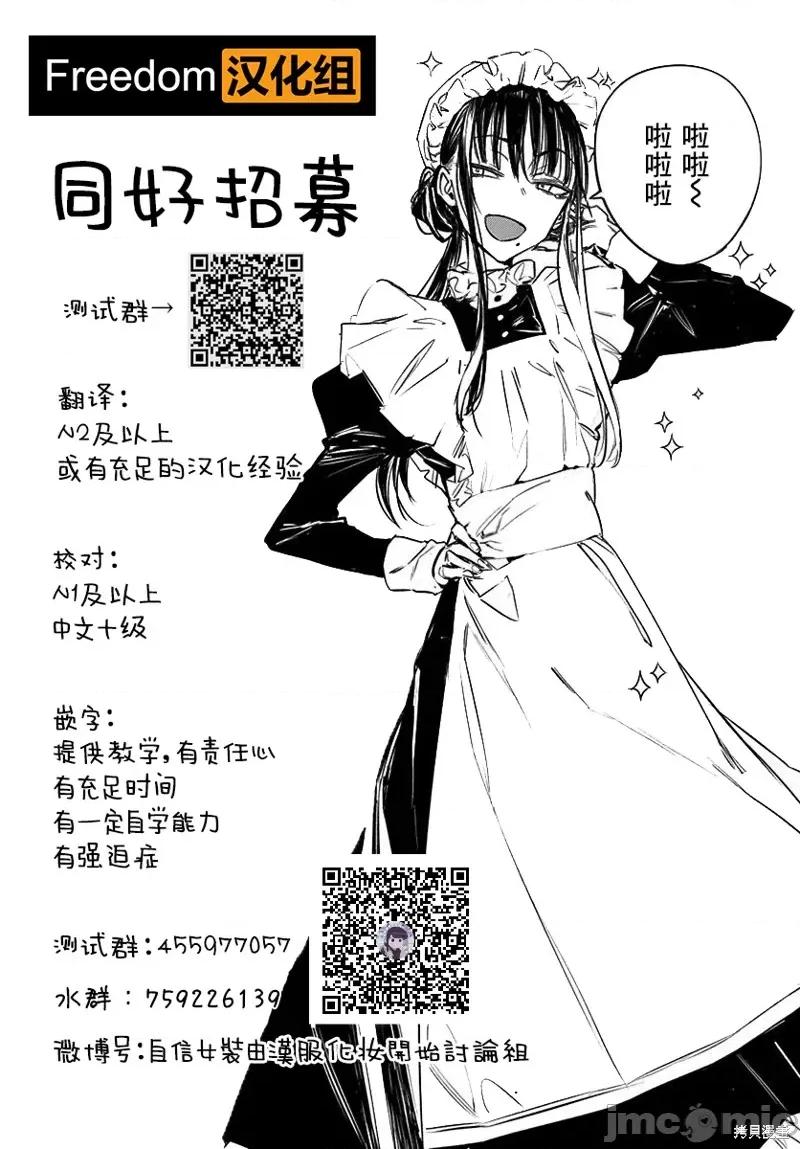 迦楠大人的白给是恶魔级 迦楠大人的白给是恶魔级 第14页