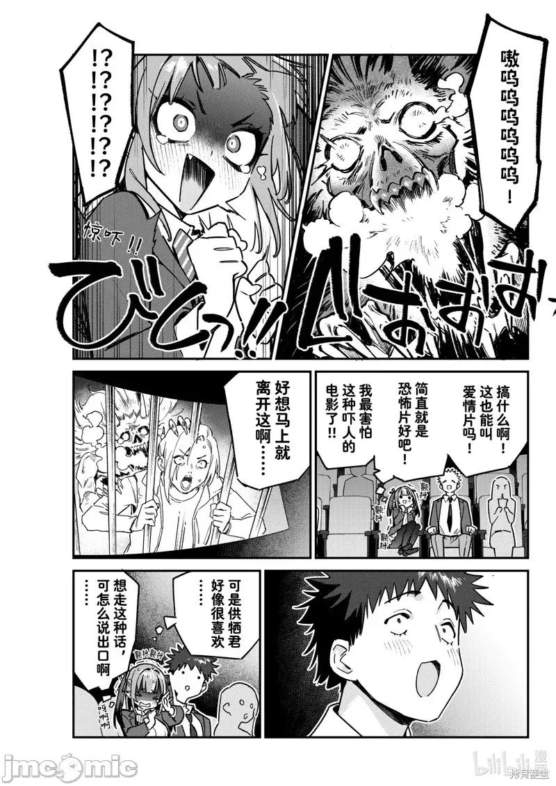 迦楠大人的白给是恶魔级 迦楠大人的白给是恶魔级第92话.zip 第3页