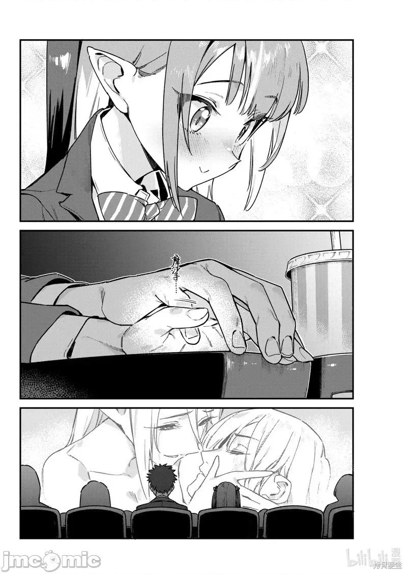 迦楠大人的白给是恶魔级 迦楠大人的白给是恶魔级第92话.zip 第6页
