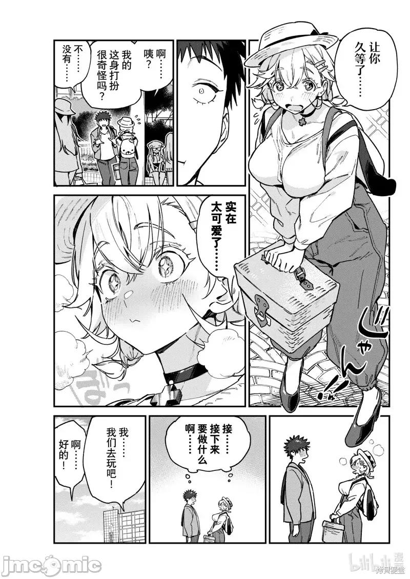 迦楠大人的白给是恶魔级 迦楠大人的白给是恶魔级第93话.zip 第3页