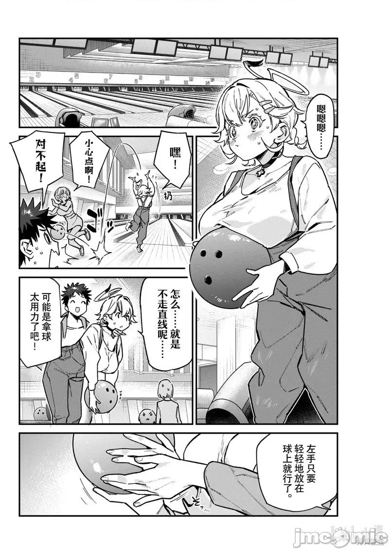 迦楠大人的白给是恶魔级 迦楠大人的白给是恶魔级第93话.zip 第4页