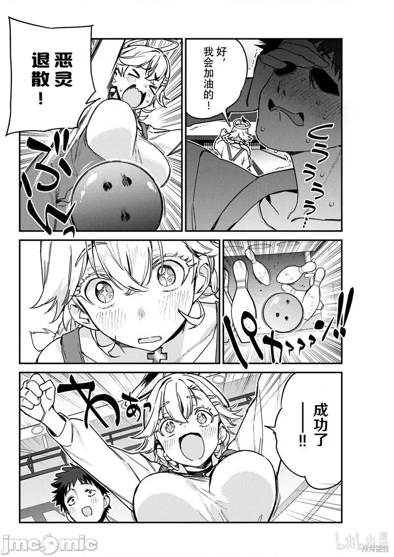 迦楠大人的白给是恶魔级 迦楠大人的白给是恶魔级第93话.zip 第6页