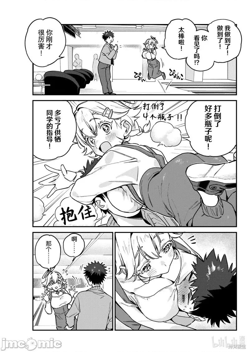 迦楠大人的白给是恶魔级 迦楠大人的白给是恶魔级第93话.zip 第7页