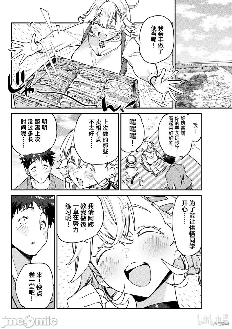 迦楠大人的白给是恶魔级 迦楠大人的白给是恶魔级第94话.zip 第4页