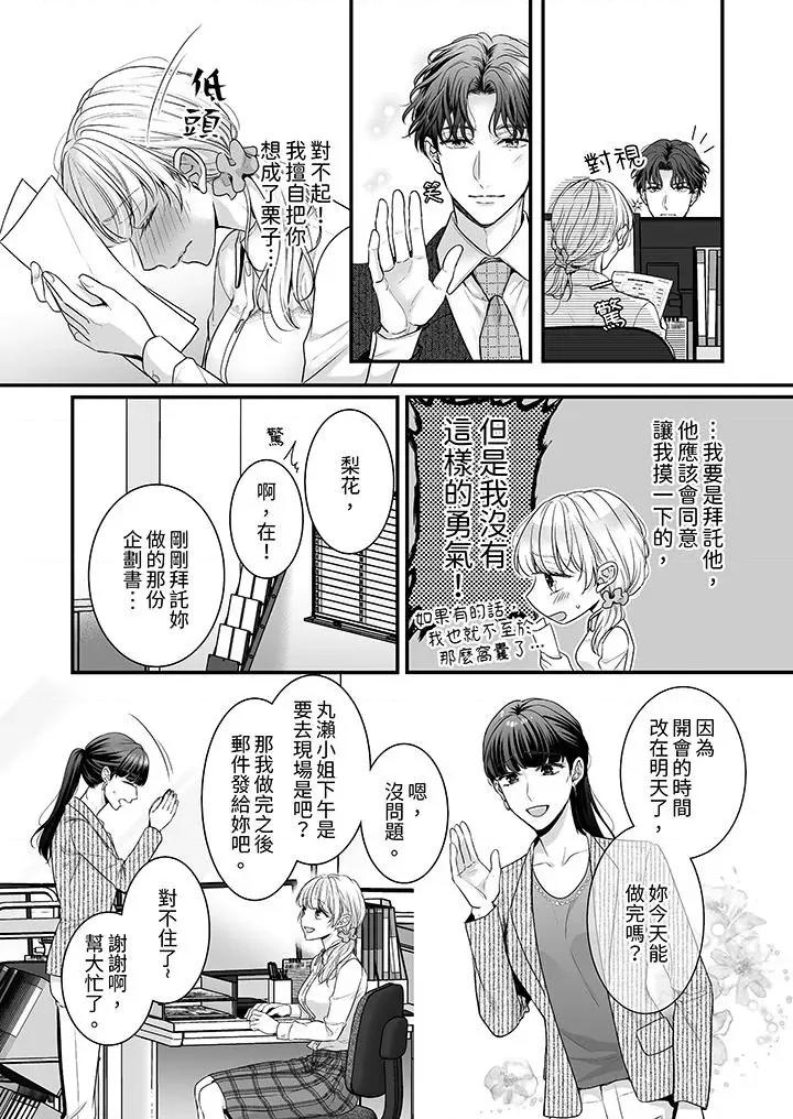 无论多少次佐藤君都不愿放开我～手指和舌头，妳更喜欢哪个 无论高潮多少次佐藤君都不愿放开我～手指和舌头，妳更喜欢哪个 [玄野さわ] 佐藤くんは何度イッても离してくれない～指と舌、どっちが好き？ 第10页
