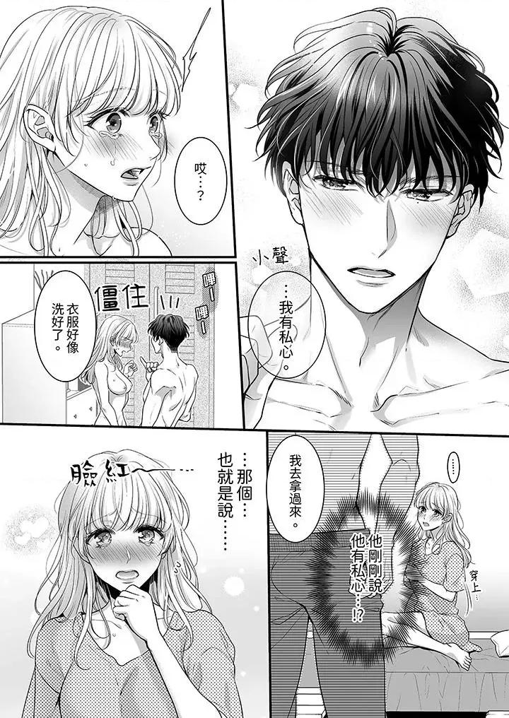 无论多少次佐藤君都不愿放开我～手指和舌头，妳更喜欢哪个 无论高潮多少次佐藤君都不愿放开我～手指和舌头，妳更喜欢哪个-第6话 第3页