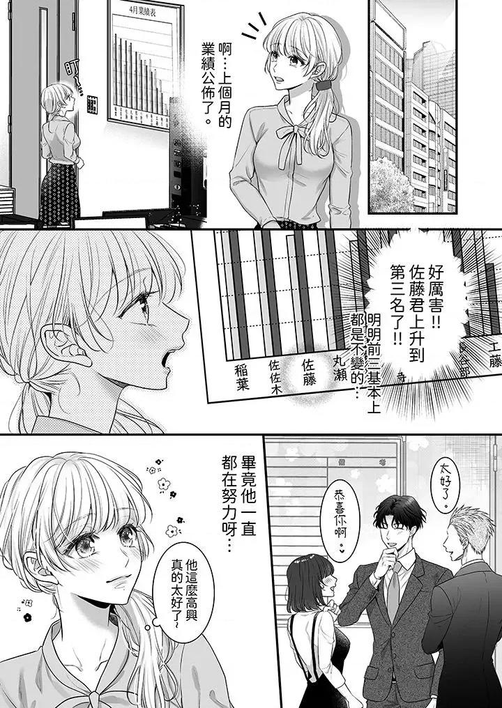 无论多少次佐藤君都不愿放开我～手指和舌头，妳更喜欢哪个 无论高潮多少次佐藤君都不愿放开我～手指和舌头，妳更喜欢哪个-第6话 第6页