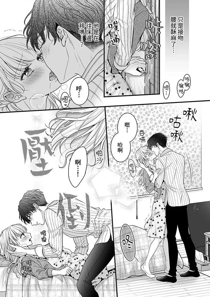 无论多少次佐藤君都不愿放开我～手指和舌头，妳更喜欢哪个 无论高潮多少次佐藤君都不愿放开我～手指和舌头，妳更喜欢哪个-第8话 第10页
