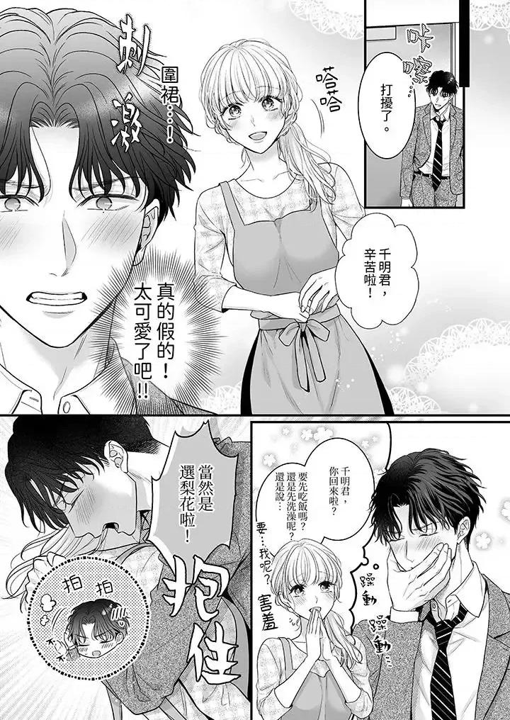 无论多少次佐藤君都不愿放开我～手指和舌头，妳更喜欢哪个 无论高潮多少次佐藤君都不愿放开我～手指和舌头，妳更喜欢哪个-第13话 第10页