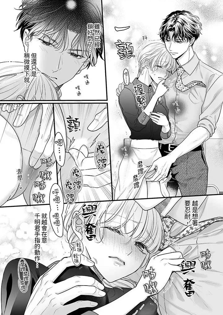无论多少次佐藤君都不愿放开我～手指和舌头，妳更喜欢哪个 无论高潮多少次佐藤君都不愿放开我～手指和舌头，妳更喜欢哪个-第18话 第3页