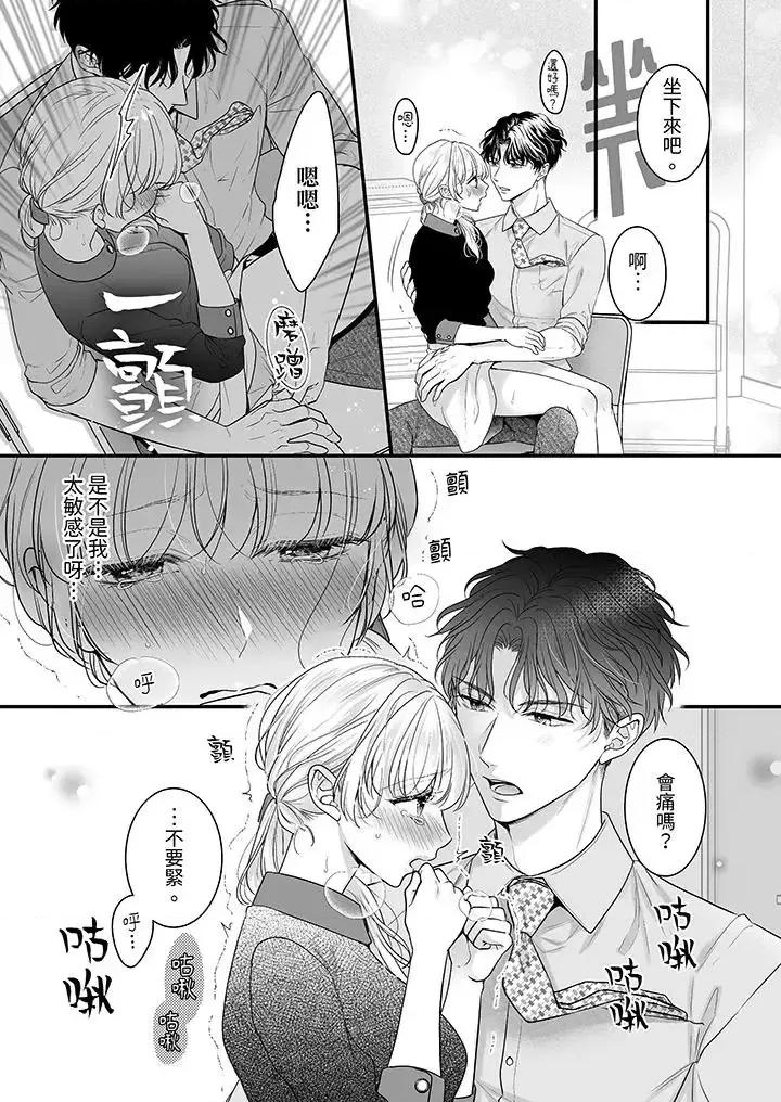 无论多少次佐藤君都不愿放开我～手指和舌头，妳更喜欢哪个 无论高潮多少次佐藤君都不愿放开我～手指和舌头，妳更喜欢哪个-第18话 第4页