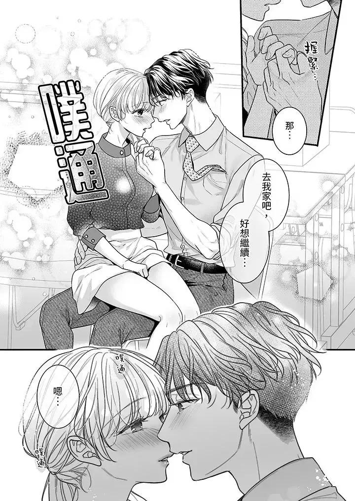 无论多少次佐藤君都不愿放开我～手指和舌头，妳更喜欢哪个 无论高潮多少次佐藤君都不愿放开我～手指和舌头，妳更喜欢哪个-第18话 第13页