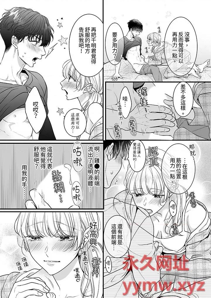 无论多少次佐藤君都不愿放开我～手指和舌头，妳更喜欢哪个 无论高潮多少次佐藤君都不愿放开我～手指和舌头，妳更喜欢哪个-第22话 第10页