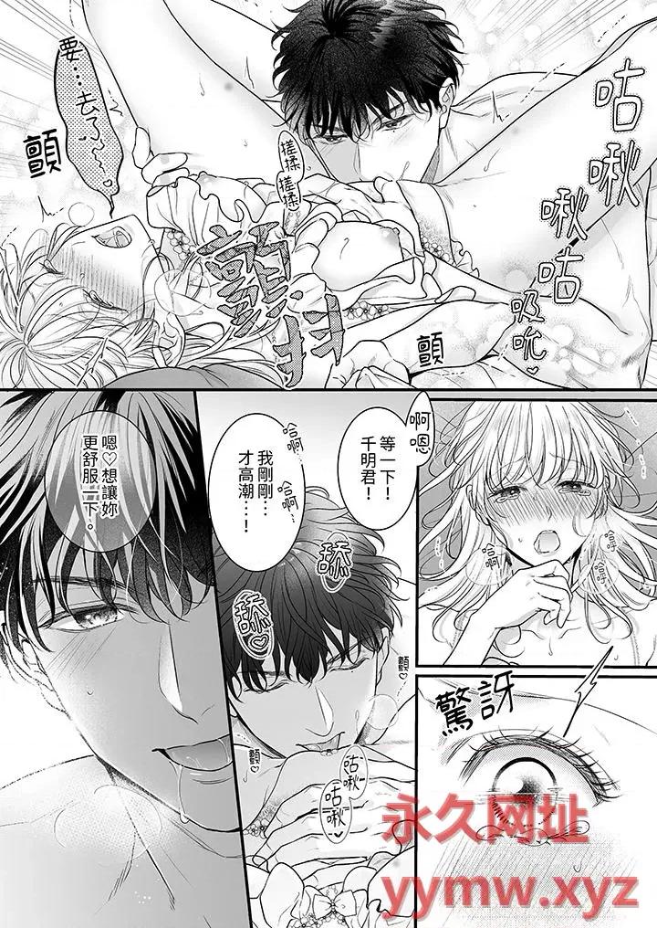 无论多少次佐藤君都不愿放开我～手指和舌头，妳更喜欢哪个 无论高潮多少次佐藤君都不愿放开我～手指和舌头，妳更喜欢哪个-第24话 第10页