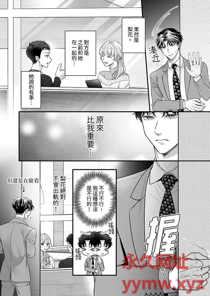无论多少次佐藤君都不愿放开我～手指和舌头，妳更喜欢哪个 无论高潮多少次佐藤君都不愿放开我～手指和舌头，妳更喜欢哪个-第27话 第10页