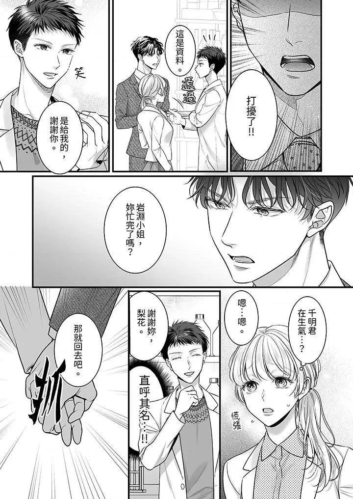 无论多少次佐藤君都不愿放开我～手指和舌头，妳更喜欢哪个 无论高潮多少次佐藤君都不愿放开我～手指和舌头，妳更喜欢哪个-第28话 第2页