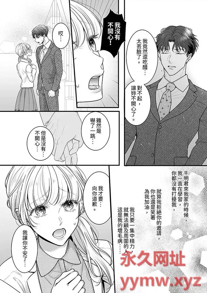无论多少次佐藤君都不愿放开我～手指和舌头，妳更喜欢哪个 无论高潮多少次佐藤君都不愿放开我～手指和舌头，妳更喜欢哪个-第28话 第6页