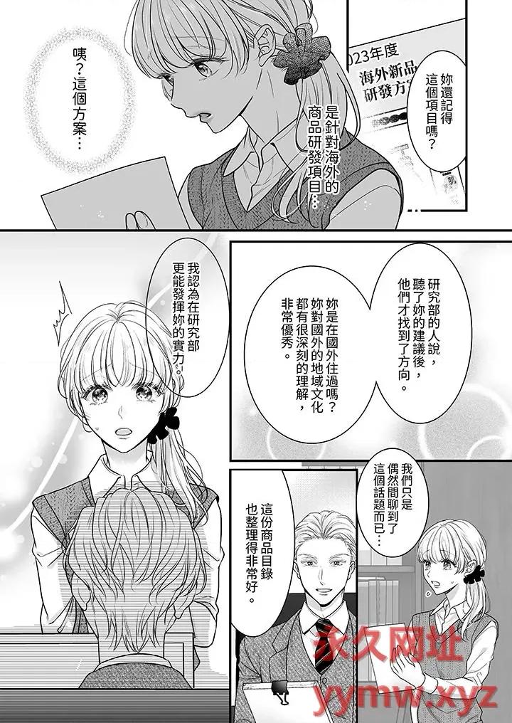 无论多少次佐藤君都不愿放开我～手指和舌头，妳更喜欢哪个 无论高潮多少次佐藤君都不愿放开我～手指和舌头，妳更喜欢哪个-第30话 第10页