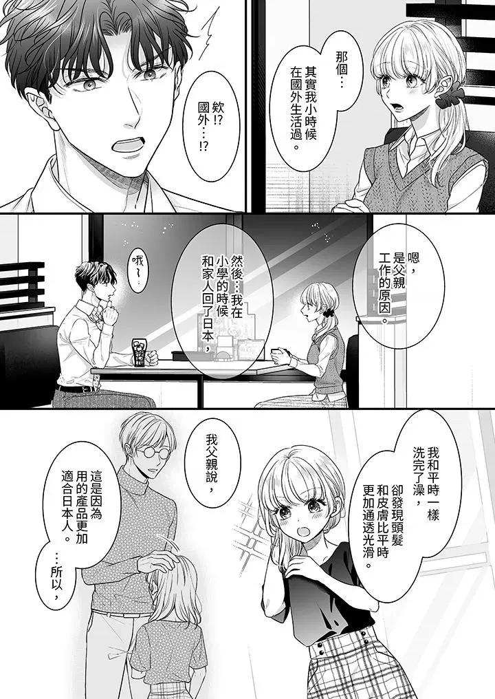 无论多少次佐藤君都不愿放开我～手指和舌头，妳更喜欢哪个 无论高潮多少次佐藤君都不愿放开我～手指和舌头，妳更喜欢哪个第31话 第4页