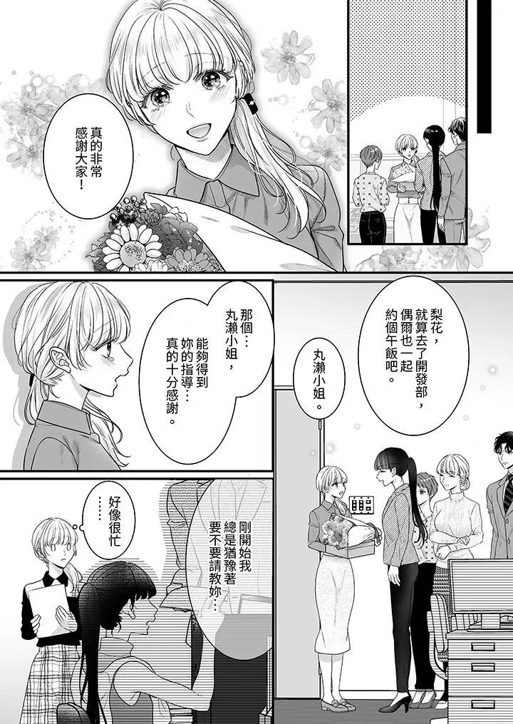 无论多少次佐藤君都不愿放开我～手指和舌头，妳更喜欢哪个 无论高潮多少次佐藤君都不愿放开我～手指和舌头，妳更喜欢哪个第32话 第8页