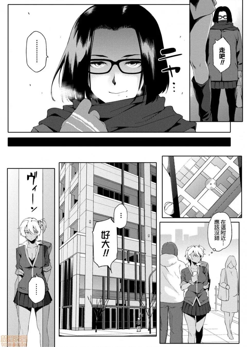 夏恋宅女情人 夏恋宅女情人 [ゆりかわ] ナツ恋オタガール 第145页