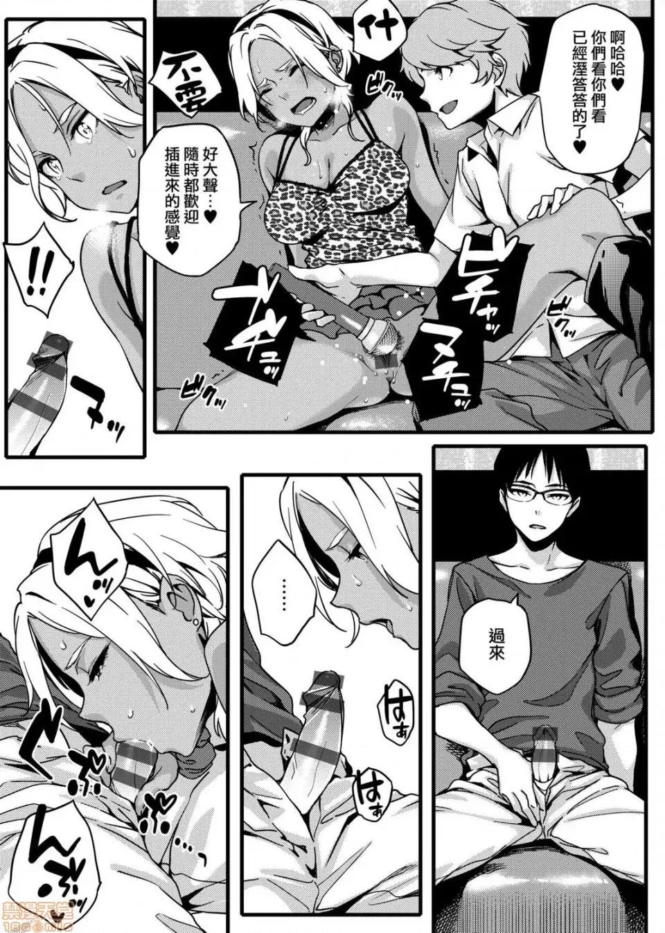 夏恋宅女情人 夏恋宅女情人 [ゆりかわ] ナツ恋オタガール 第165页