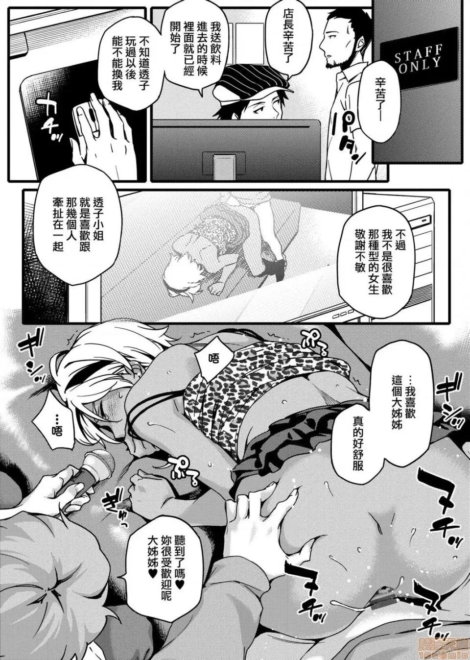 夏恋宅女情人 夏恋宅女情人 [ゆりかわ] ナツ恋オタガール 第168页