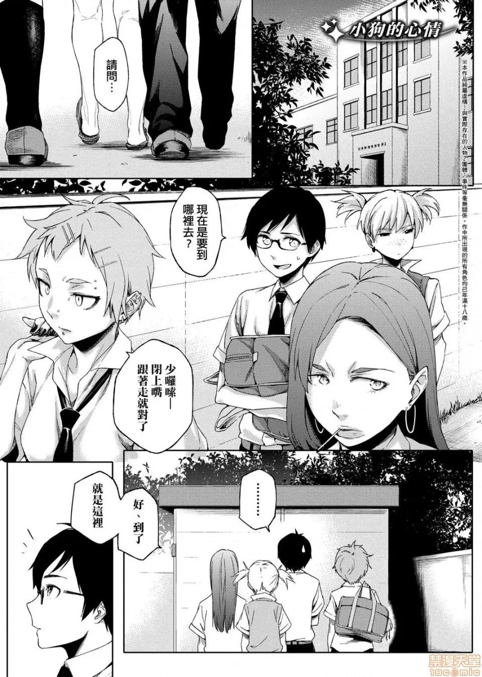 夏恋宅女情人 夏恋宅女情人 [ゆりかわ] ナツ恋オタガール 第177页