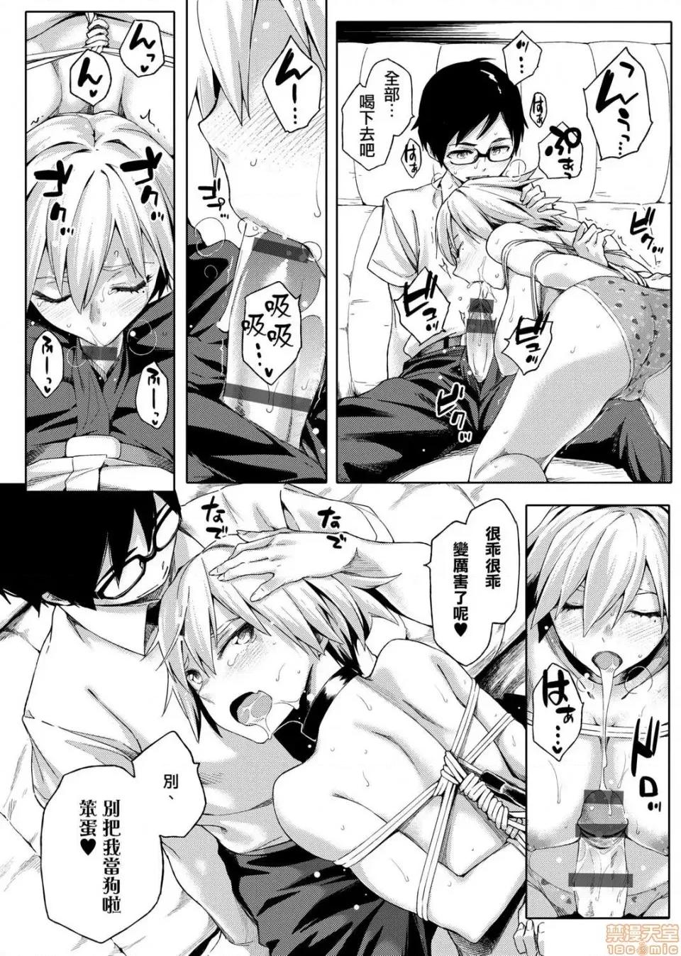 夏恋宅女情人 夏恋宅女情人 [ゆりかわ] ナツ恋オタガール 第192页