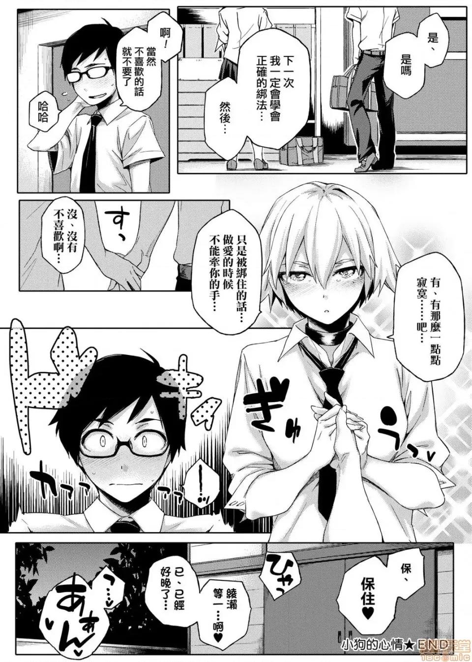 夏恋宅女情人 夏恋宅女情人 [ゆりかわ] ナツ恋オタガール 第200页