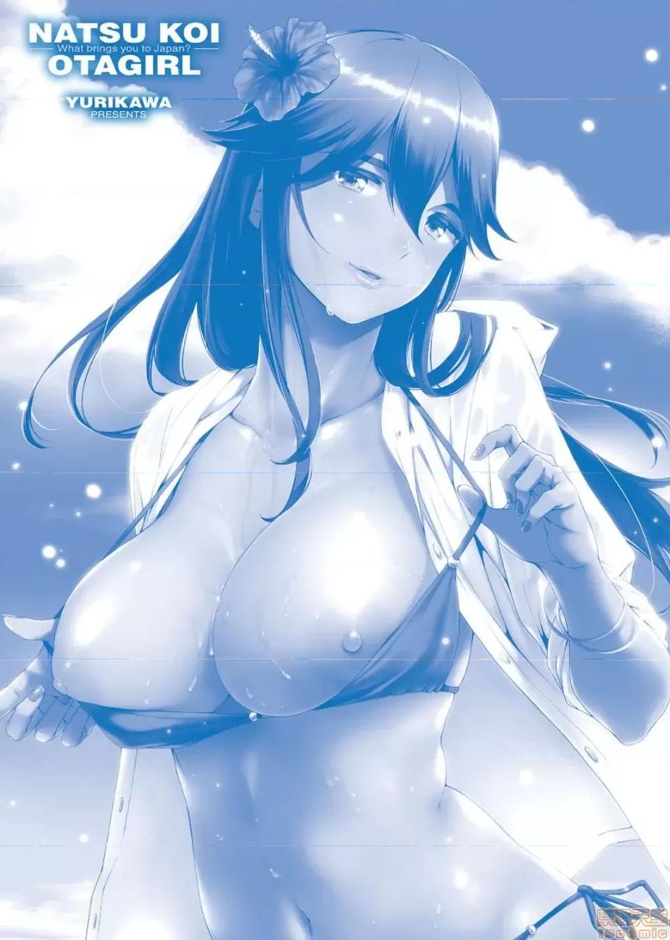 夏恋宅女情人 夏恋宅女情人 [ゆりかわ] ナツ恋オタガール 第232页