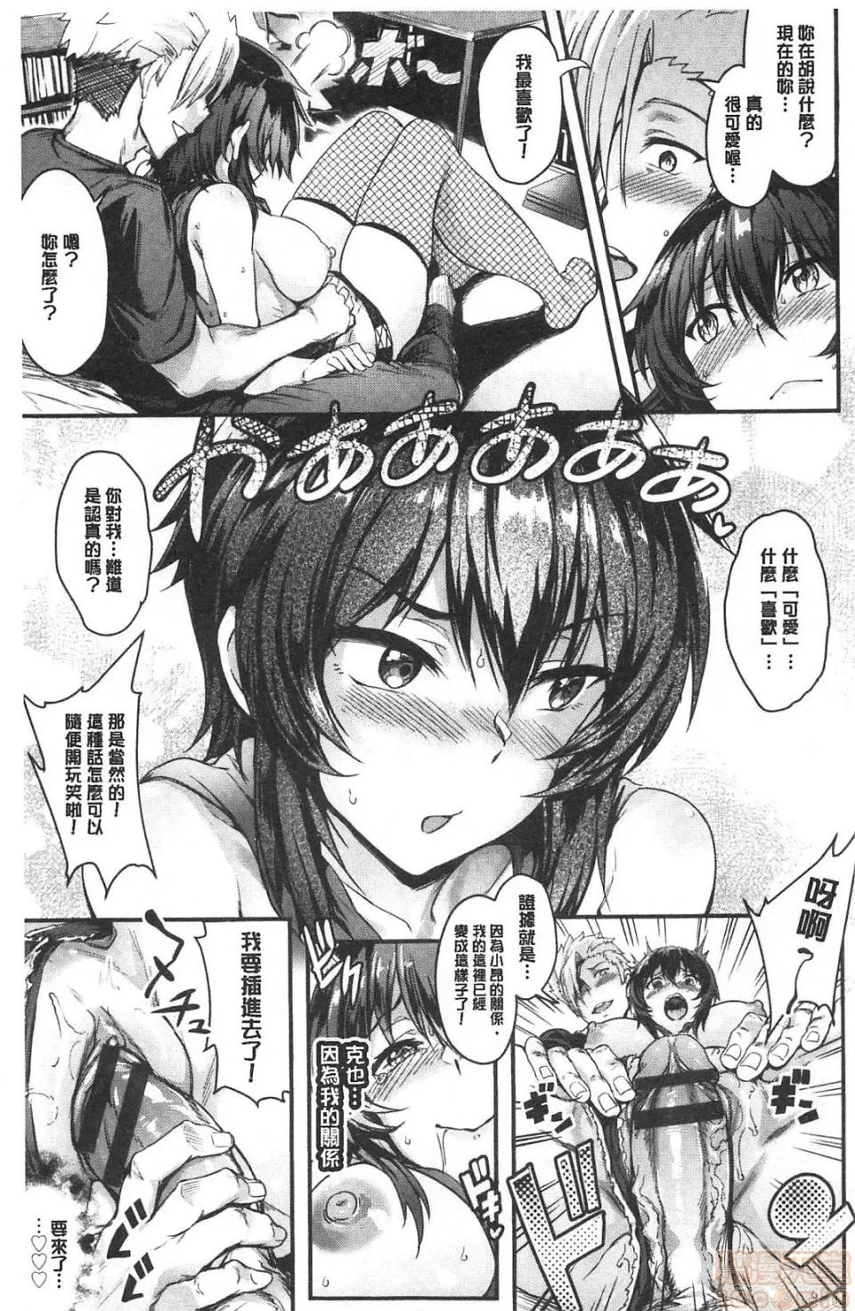 自慰套女 [ぷよちゃ] おなほびっち |自慰套淫乱女 第96页