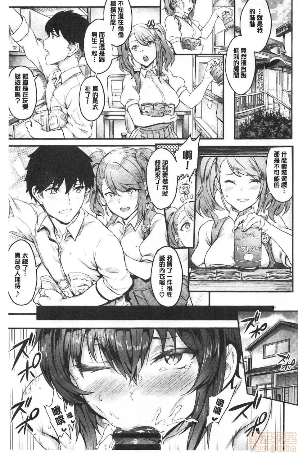自慰套女 [ぷよちゃ] おなほびっち |自慰套淫乱女 第106页