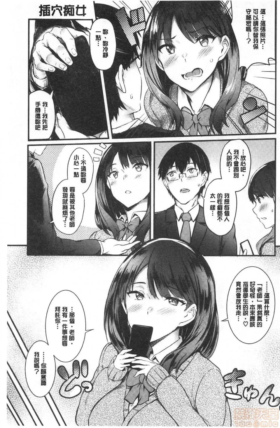 自慰套女 [ぷよちゃ] おなほびっち |自慰套淫乱女 第132页