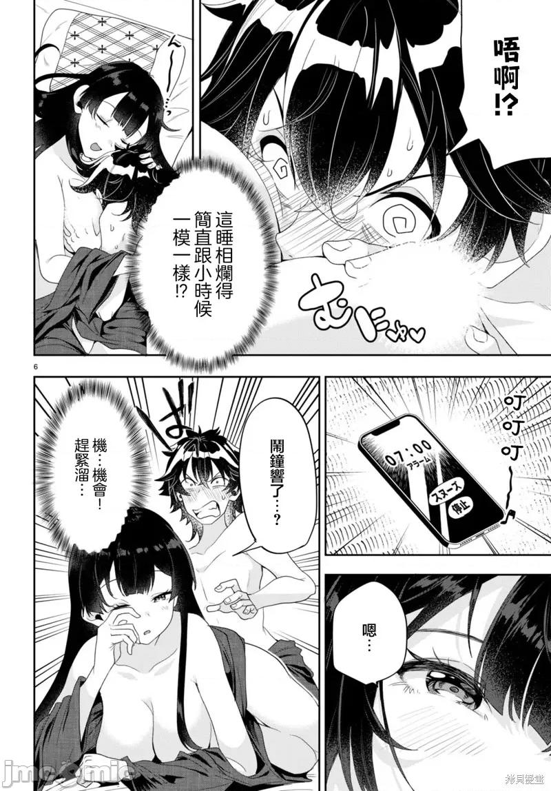 化身为光 化身为光 第5页