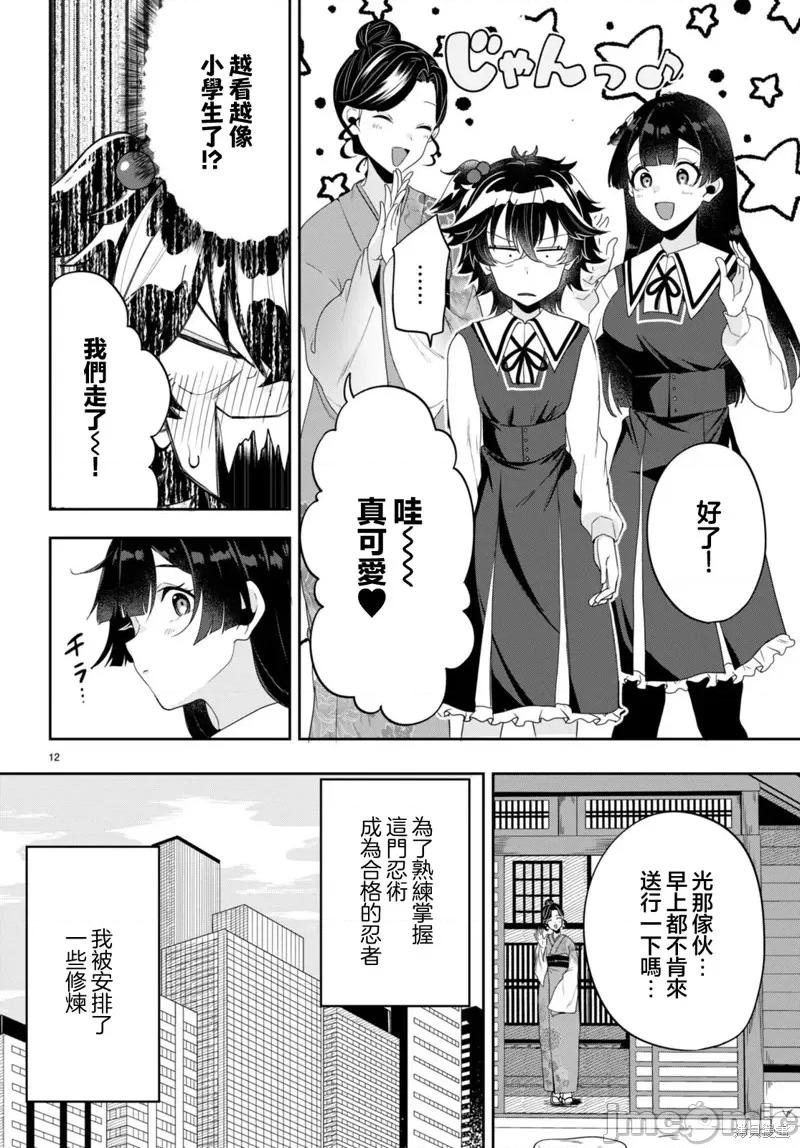 化身为光 化身为光 第11页