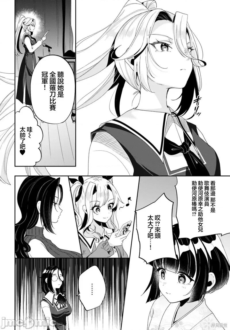 化身为光 化身为光 第13页
