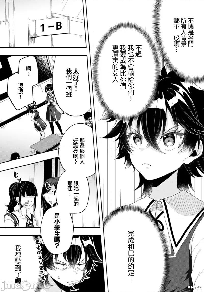 化身为光 化身为光 第14页