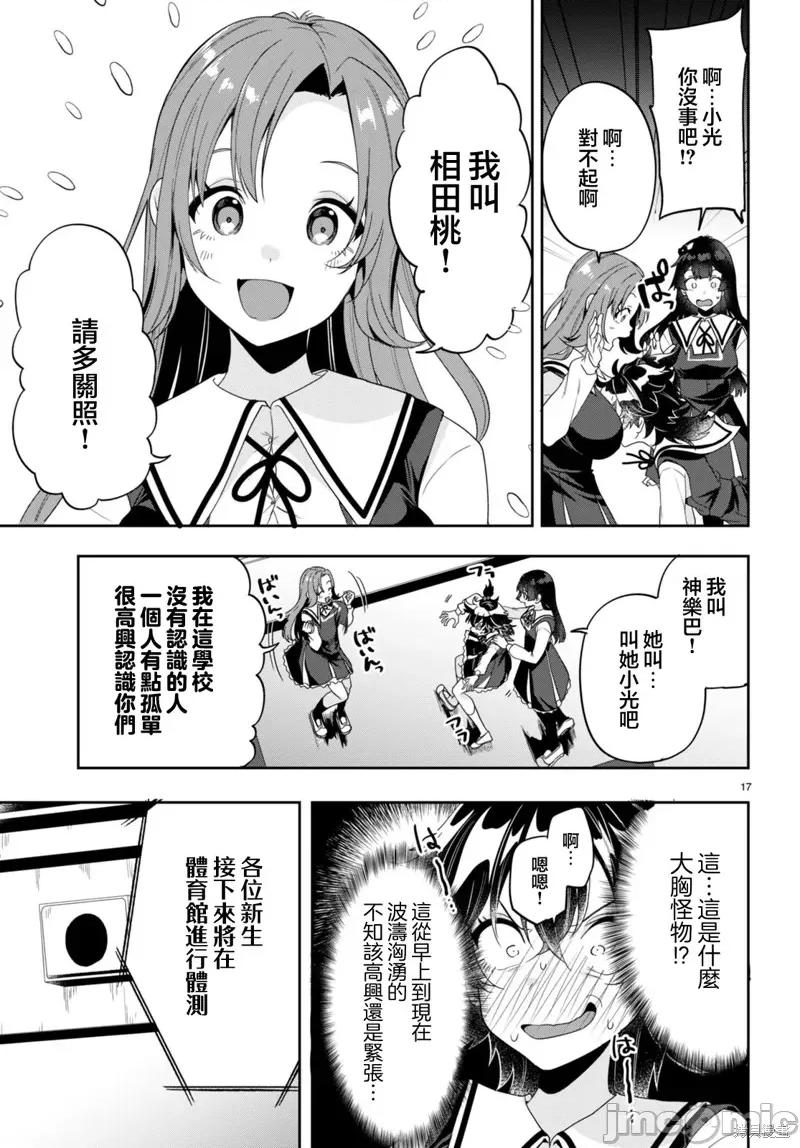 化身为光 化身为光 第16页