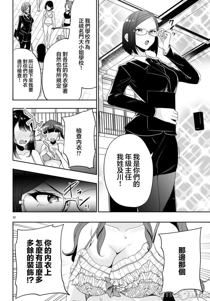 化身为光 化身为光 第21页
