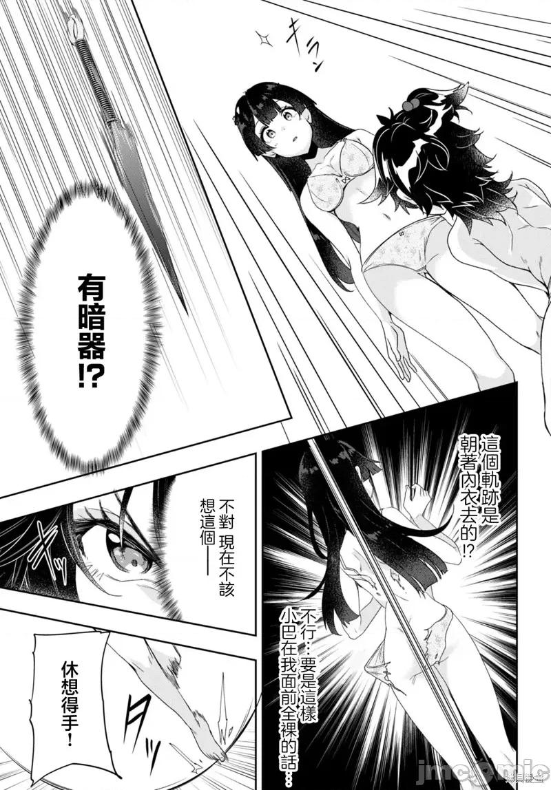 化身为光 化身为光 第31页