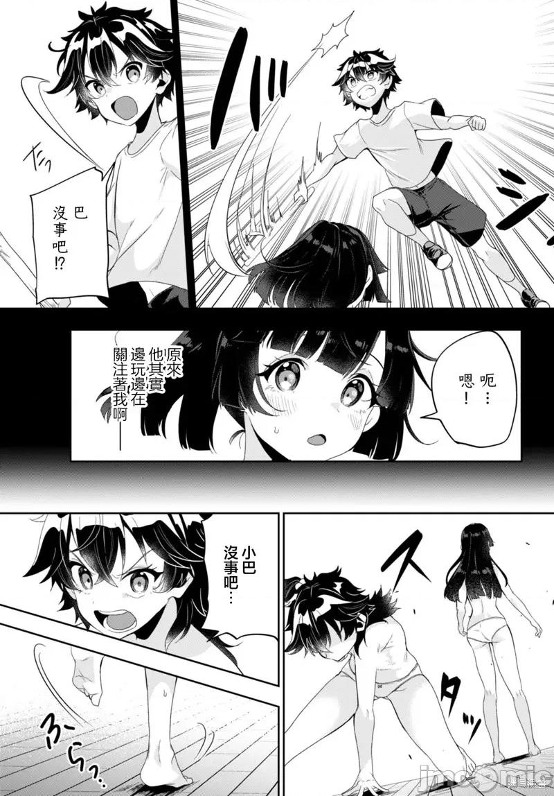 化身为光 化身为光 第33页