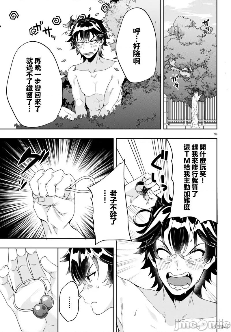 化身为光 化身为光 第37页
