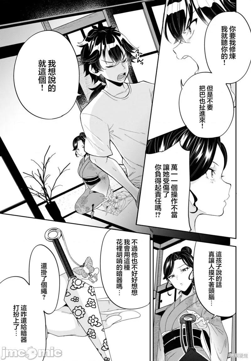 化身为光 化身为光 第39页