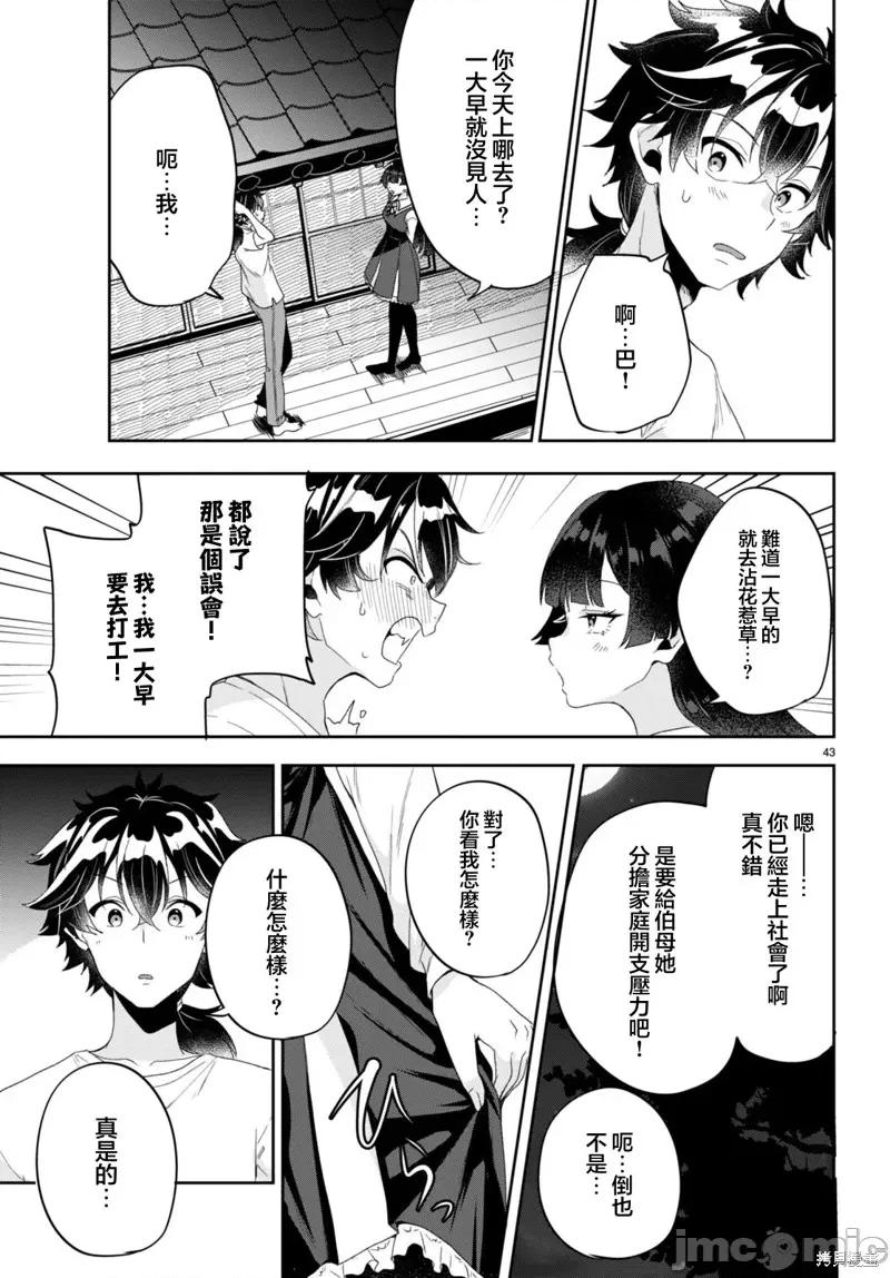 化身为光 化身为光 第41页