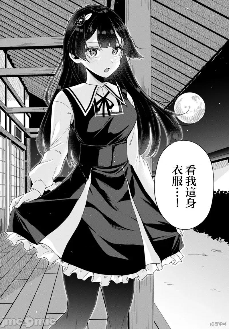 化身为光 化身为光 第42页