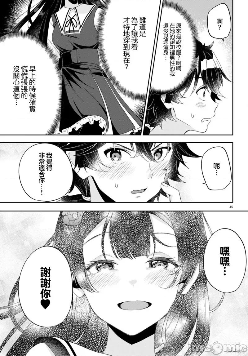 化身为光 化身为光 第43页