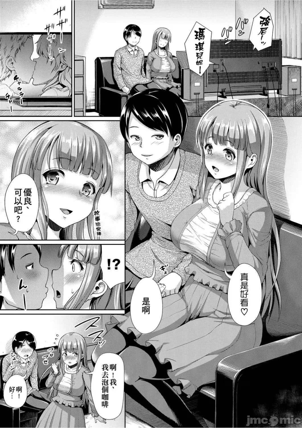 轻柔即溶彼女。 轻柔即溶彼女。 [しょうさん坊主] ふわとろ彼女。 第10页