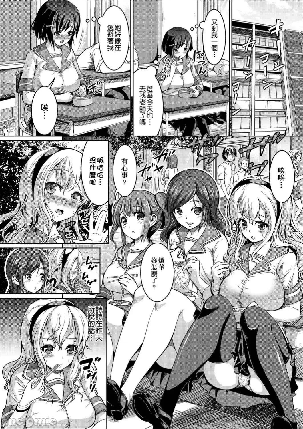 轻柔即溶彼女。 轻柔即溶彼女。 [しょうさん坊主] ふわとろ彼女。 第77页